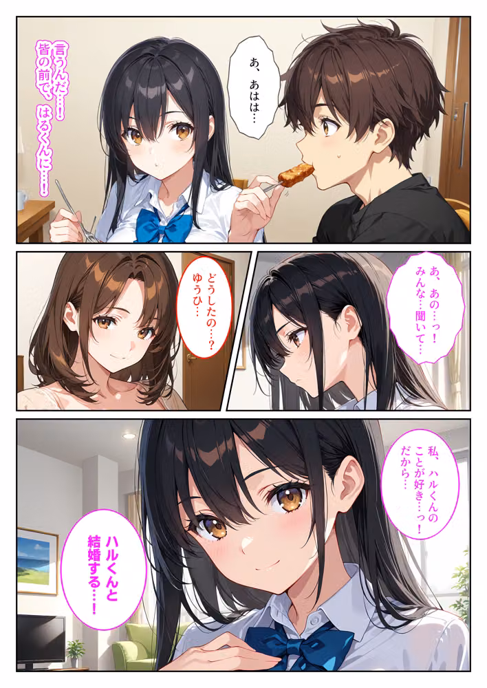 養子になったら爆乳義母と双子義妹に誘惑されて中出しセックスしています！〜孕ませバトル編〜 hitomiエロ漫画raw サンプル画像008