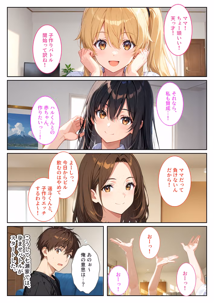 養子になったら爆乳義母と双子義妹に誘惑されて中出しセックスしています！〜孕ませバトル編〜 hitomiエロ漫画raw サンプル画像012