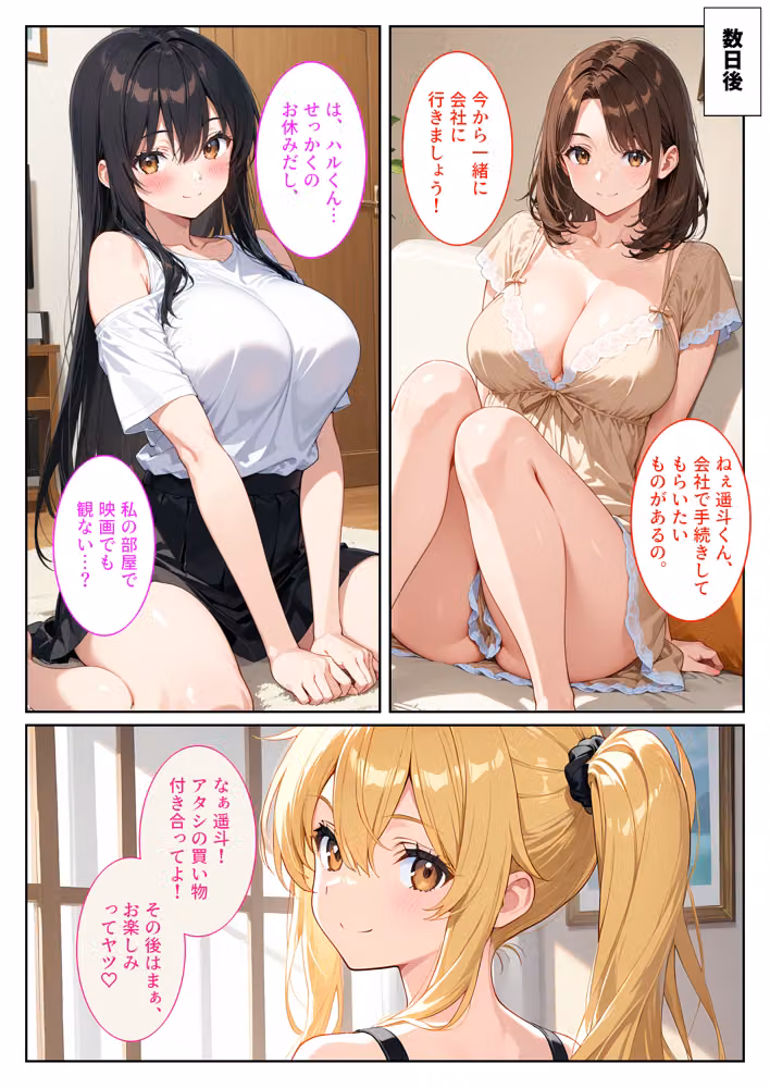 養子になったら爆乳義母と双子義妹に誘惑されて中出しセックスしています！〜孕ませバトル編〜 hitomiエロ漫画raw サンプル画像013