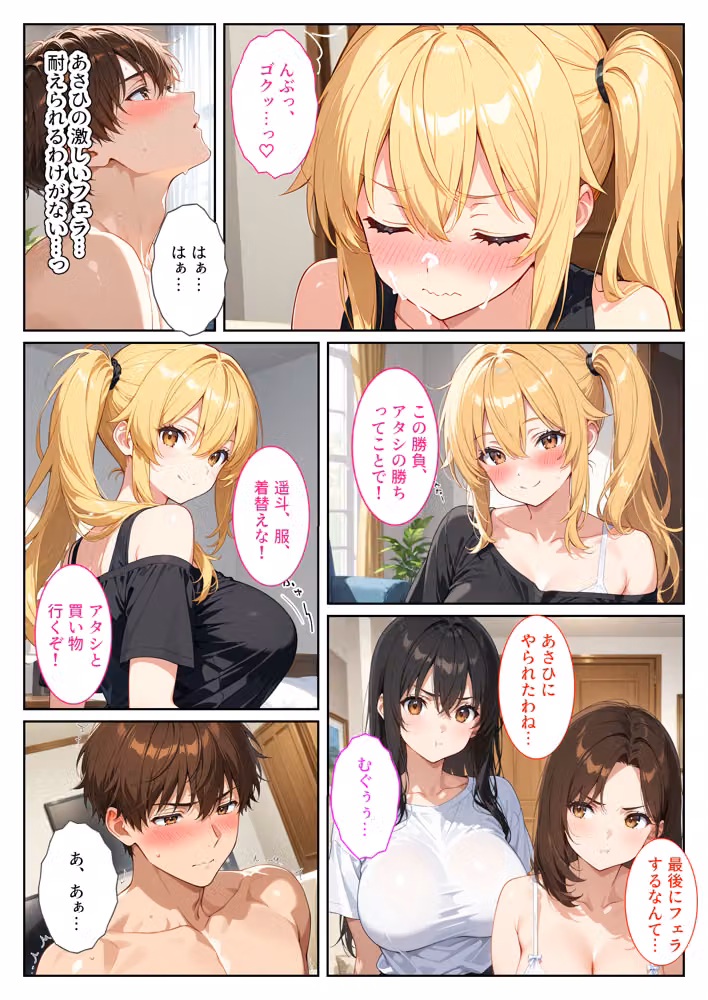 養子になったら爆乳義母と双子義妹に誘惑されて中出しセックスしています！〜孕ませバトル編〜 hitomiエロ漫画raw サンプル画像021