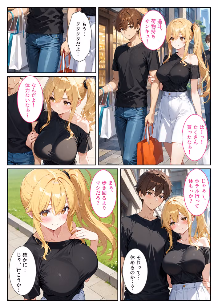 養子になったら爆乳義母と双子義妹に誘惑されて中出しセックスしています！〜孕ませバトル編〜 hitomiエロ漫画raw サンプル画像022