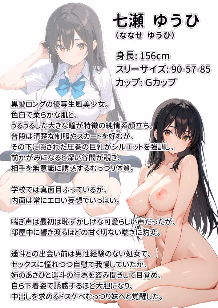 養子になったら爆乳義母と双子義妹に誘惑されて中出しセックスしています！〜孕ませバトル編〜 hitomiエロ漫画raw サンプル画像025