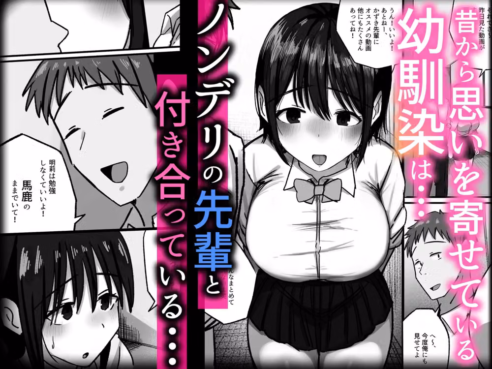 傷心中の幼馴染は俺のフリーま○こで中出しし放題 hitomiエロ漫画raw サンプル画像002
