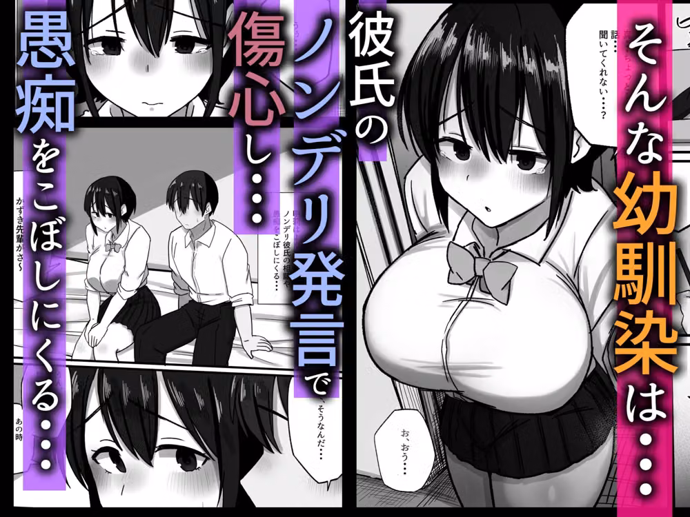 傷心中の幼馴染は俺のフリーま○こで中出しし放題 hitomiエロ漫画raw サンプル画像003