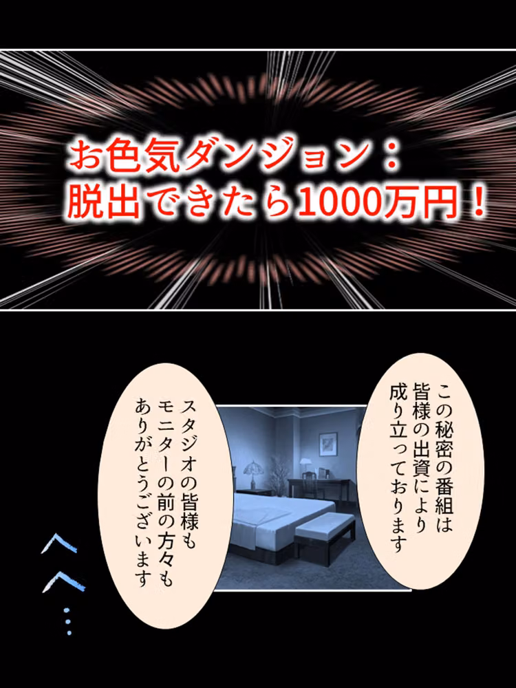 セクシートラップチャレンジ！出資者に弄ばれる女たち  ＜総集編＞ hitomiエロ漫画raw サンプル画像001