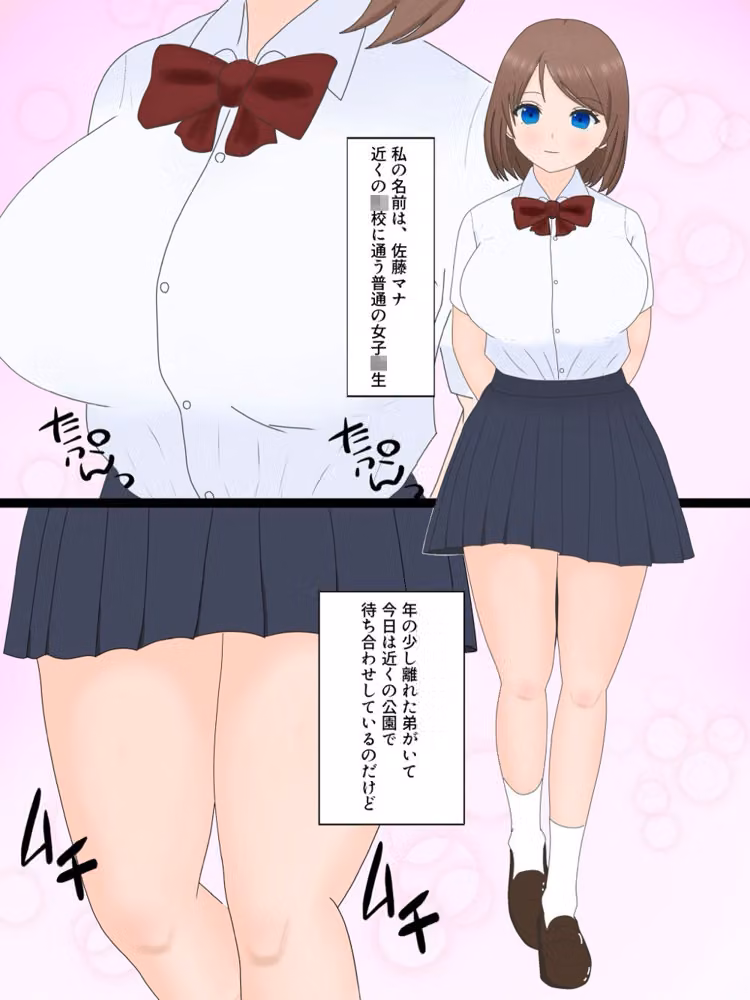 弟を人質にとられた姉の末路 hitomiエロ漫画raw サンプル画像002