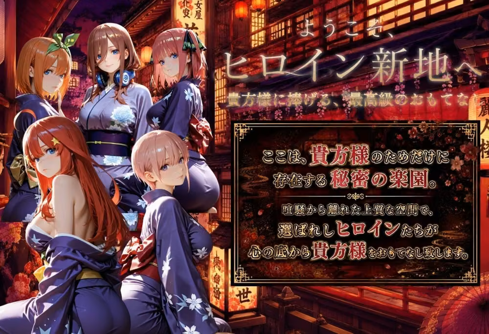ヒロイン新地・・・人気嬢がデカチンにハマってしまう話VOL2 hitomiエロ漫画raw サンプル画像001