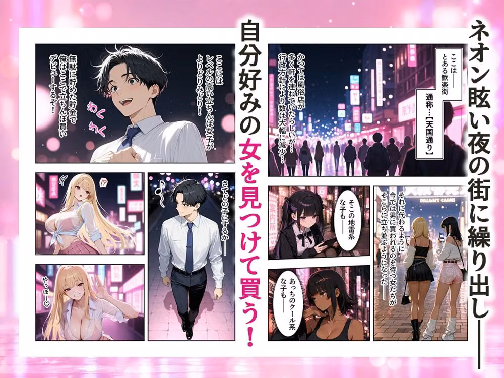 人生に疲れたサラリーマン立ちんぼギャルを買う hitomiエロ漫画raw サンプル画像002