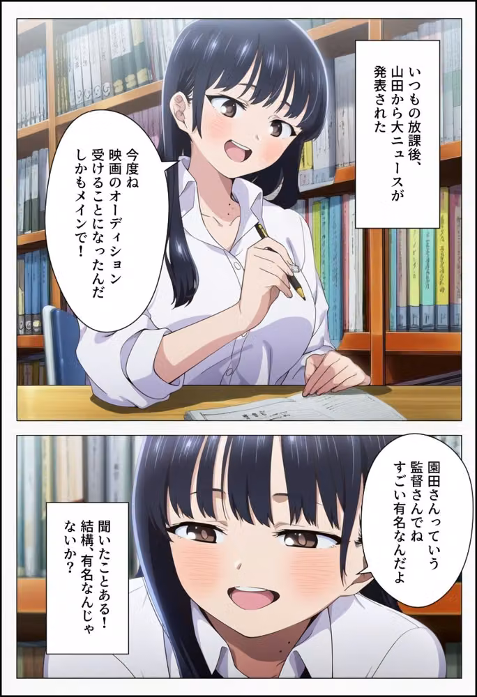 僕の寝取られたヤバイやつ hitomiエロ漫画raw サンプル画像001