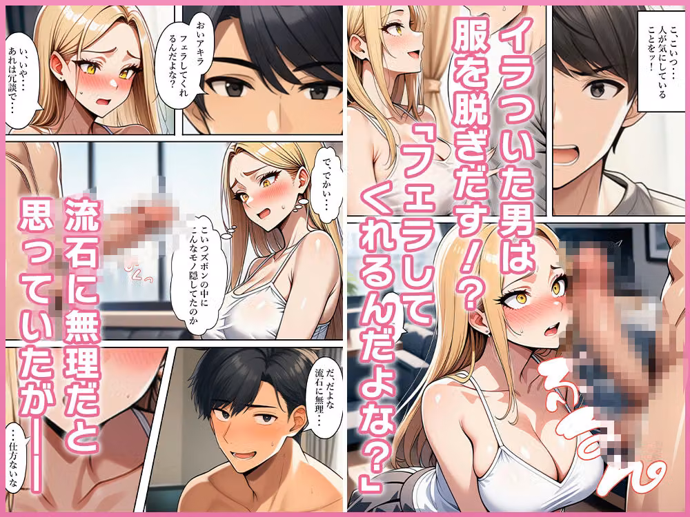 ちょろすぎる女体化ギャル友 hitomiエロ漫画raw サンプル画像003