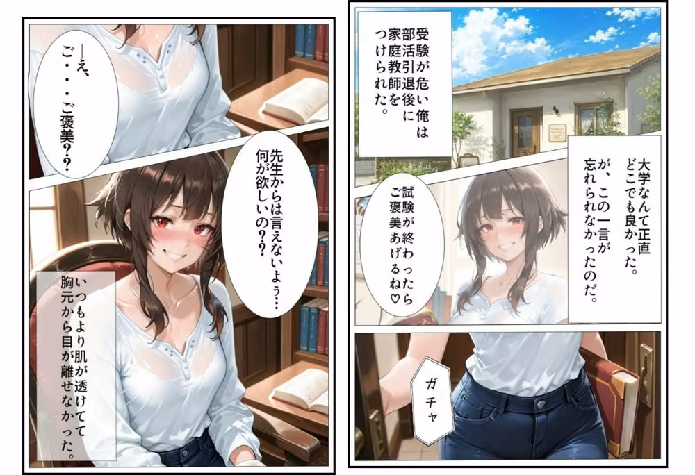 人妻家庭教師のご褒美 hitomiエロ漫画raw サンプル画像001