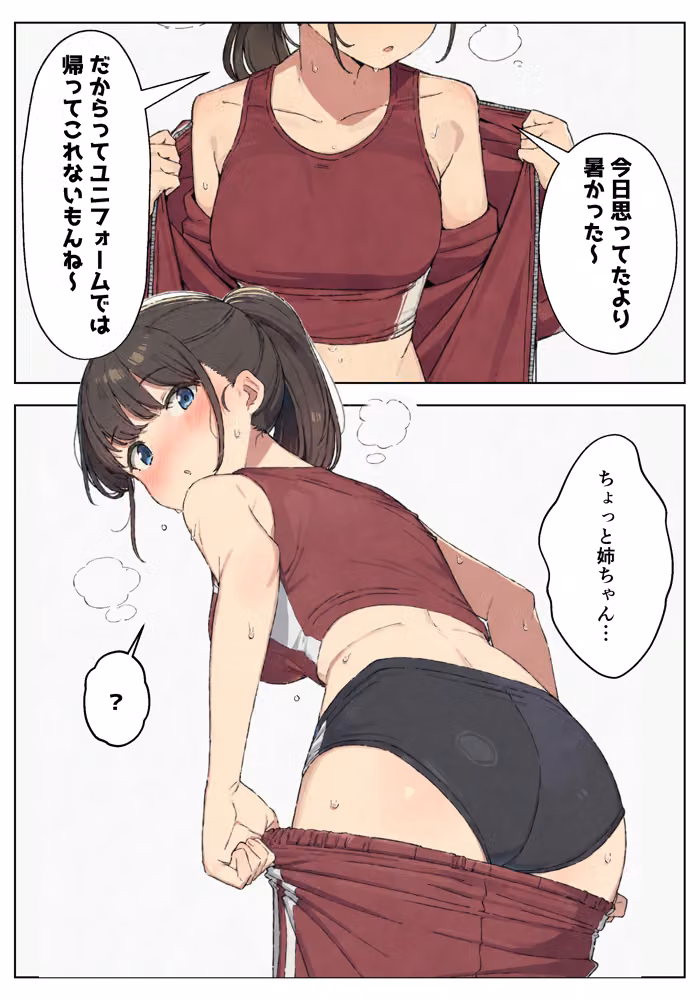 性欲つよつよな陸上部お姉ちゃんにこってり絞られる話 hitomiエロ漫画raw サンプル画像002