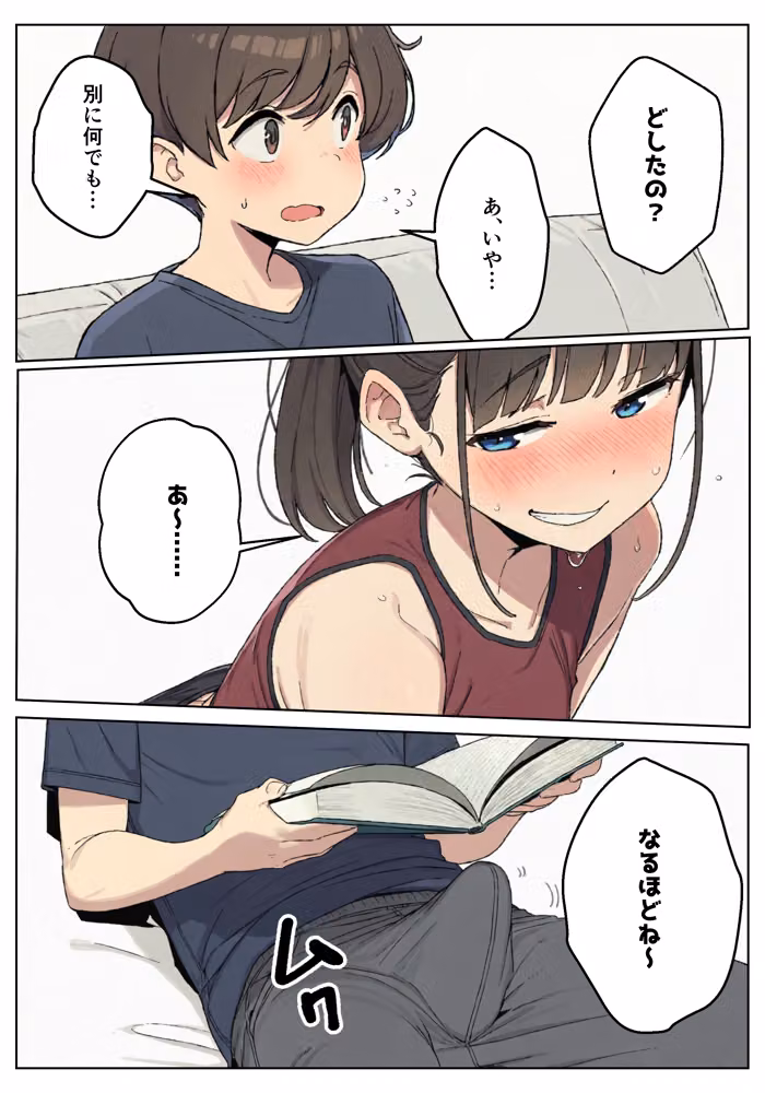 性欲つよつよな陸上部お姉ちゃんにこってり絞られる話 hitomiエロ漫画raw サンプル画像004