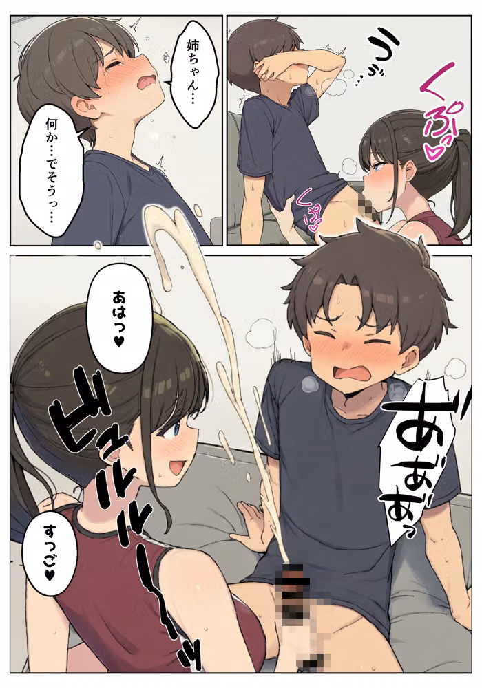 性欲つよつよな陸上部お姉ちゃんにこってり絞られる話 hitomiエロ漫画raw サンプル画像009