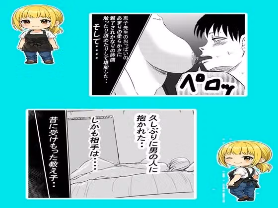 ○○○の先生2 hitomiエロ漫画raw サンプル画像002