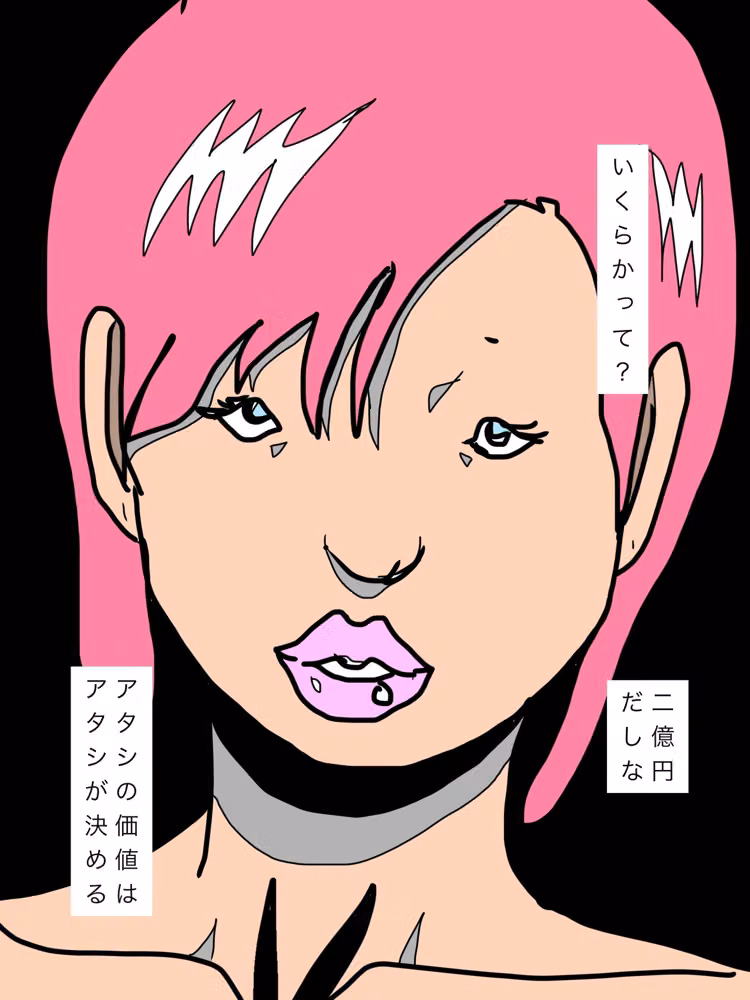 アタシと寝たけりゃニオクだよ hitomiエロ漫画raw サンプル画像002