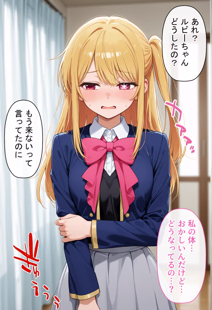 現役JKアイドルが媚薬マッサージに沼って自らおかわりを求めメスになった話 〜後編〜 hitomiエロ漫画raw サンプル画像002