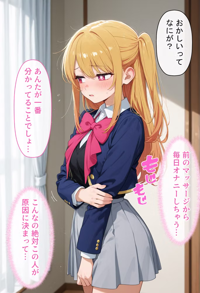 現役JKアイドルが媚薬マッサージに沼って自らおかわりを求めメスになった話 〜後編〜 hitomiエロ漫画raw サンプル画像003