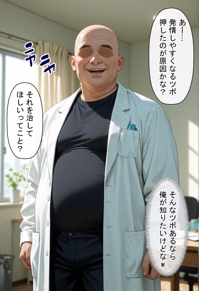 現役JKアイドルが媚薬マッサージに沼って自らおかわりを求めメスになった話 〜後編〜 hitomiエロ漫画raw サンプル画像004
