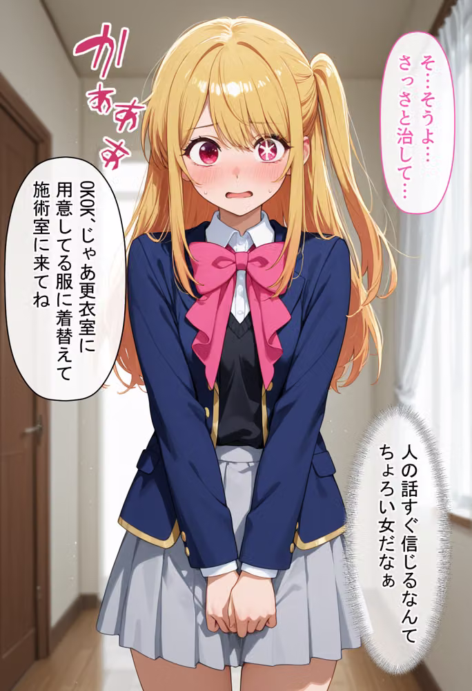 現役JKアイドルが媚薬マッサージに沼って自らおかわりを求めメスになった話 〜後編〜 hitomiエロ漫画raw サンプル画像005