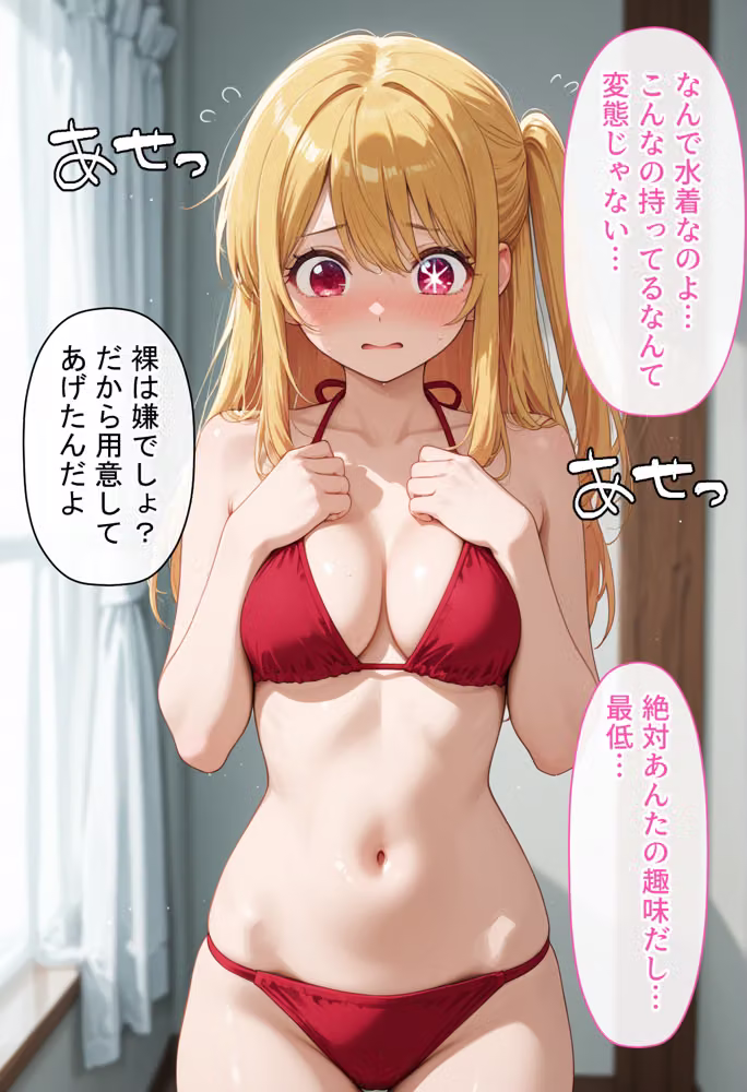 現役JKアイドルが媚薬マッサージに沼って自らおかわりを求めメスになった話 〜後編〜 hitomiエロ漫画raw サンプル画像007