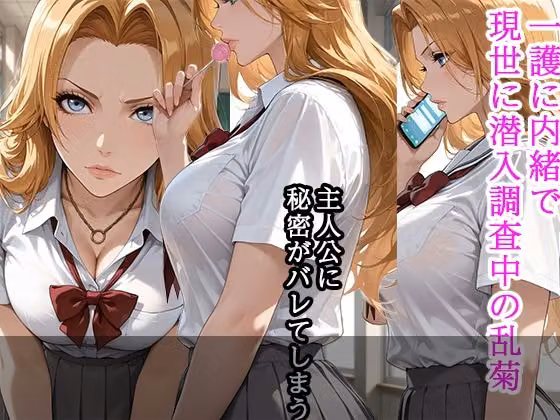 弱みを握られ 快楽堕ち 松本乱菊編 hitomiエロ漫画raw サンプル画像001