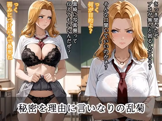 弱みを握られ 快楽堕ち 松本乱菊編 hitomiエロ漫画raw サンプル画像002