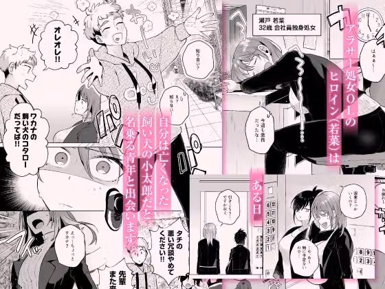 定時後のラッキードッグ hitomiエロ漫画raw サンプル画像001
