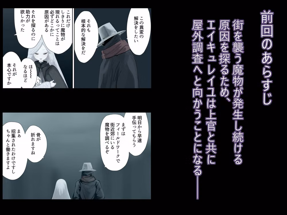異種姦妊孕奇譚・第六幕ー絶体絶命スライムトラップ hitomiエロ漫画raw サンプル画像002