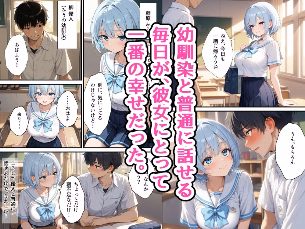 透明感のあるセーラー服の幼馴染が中年男に路上で口内射精されてアパートに連れ込まれる話 hitomiエロ漫画raw サンプル画像001