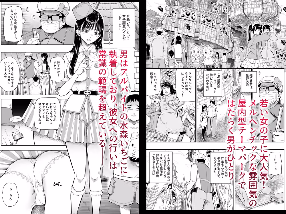 テーマパーク hitomiエロ漫画raw サンプル画像002