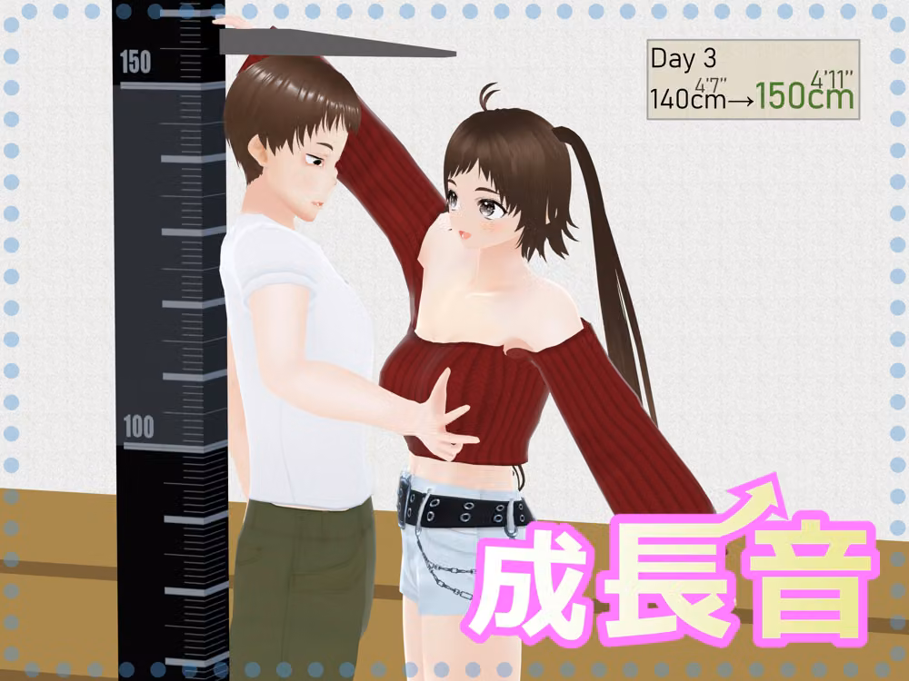 女子だけデカく 男子を追い抜く 成長音〜眠い妹編〜 hitomiエロ漫画raw サンプル画像021