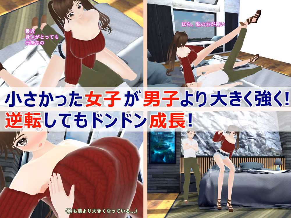 女子だけデカく 男子を追い抜く 成長音〜眠い妹編〜 hitomiエロ漫画raw サンプル画像034