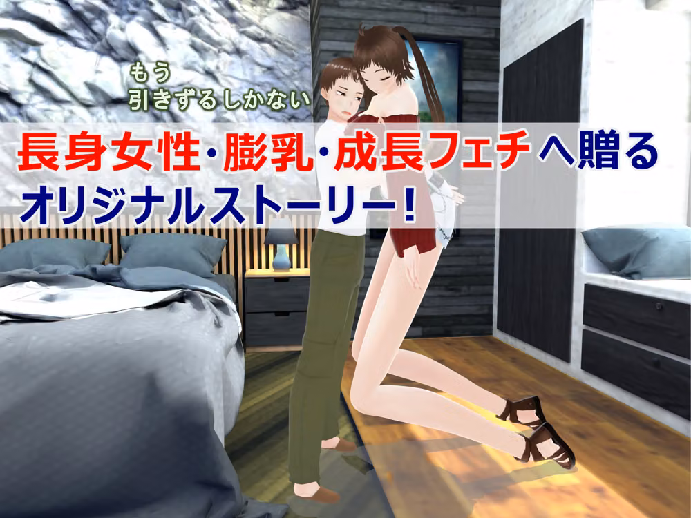 女子だけデカく 男子を追い抜く 成長音〜眠い妹編〜 hitomiエロ漫画raw サンプル画像035