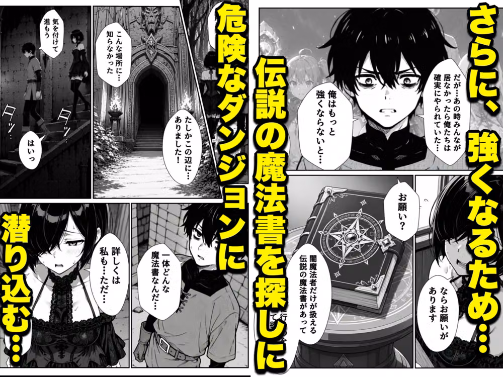 勇者パーティに処刑された闇魔法使いの俺は、EXスキル【時間牢獄】に目覚め、殺すより残酷な復讐をすることにした3〜妻を蘇らせる代償は、最愛の妻を裏切ることでした〜 hitomiエロ漫画raw サンプル画像003