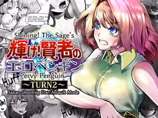 Shining！ The Sage’s Pervy Penguin:TURN2