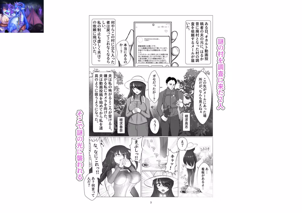 淫魔化村の誘惑  〜欲求不満の私が淫魔に染め上げられた話〜 hitomiエロ漫画raw サンプル画像002