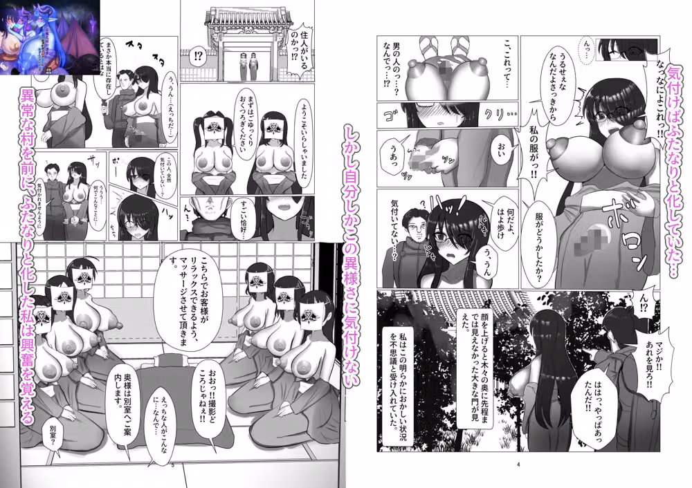 淫魔化村の誘惑  〜欲求不満の私が淫魔に染め上げられた話〜 hitomiエロ漫画raw サンプル画像003