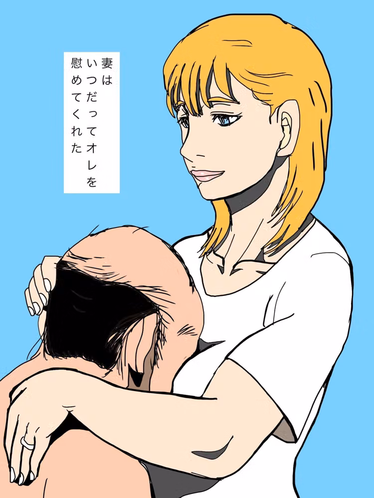 いつでもオレを慰めてくれた妻を譲り渡してしまいました… hitomiエロ漫画raw サンプル画像003