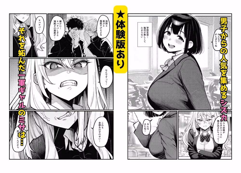 【幼なじみをいじめた一軍ギャルを復讐】わからせ調教 hitomiエロ漫画raw サンプル画像001