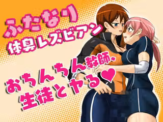 夜ノ短編漫画全集〈ふたなり篇〉