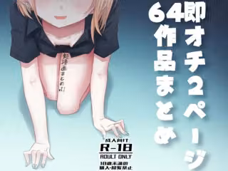 短漫画まとめv1.1