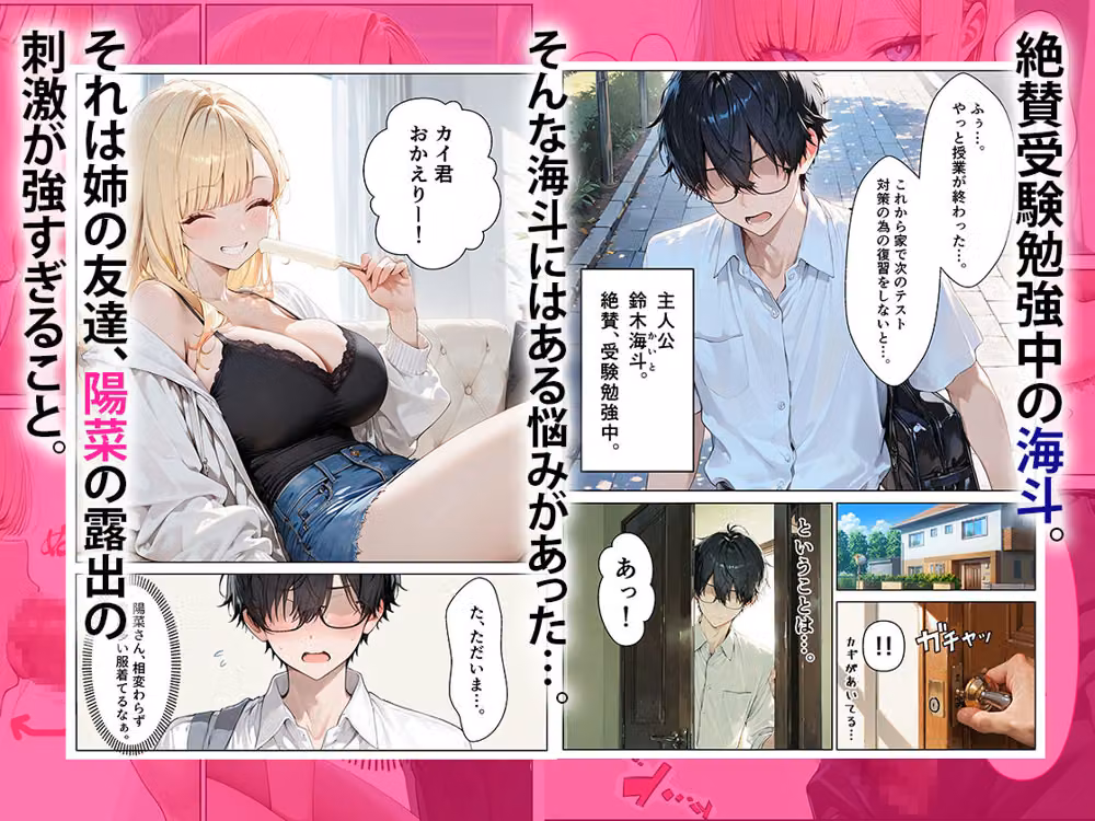 ねーちゃんの友達の爆乳ギャルに何度も射精管理された話 hitomiエロ漫画raw サンプル画像001