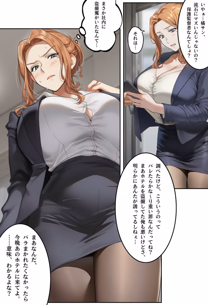 橘京●の陵●事情 hitomiエロ漫画raw サンプル画像015