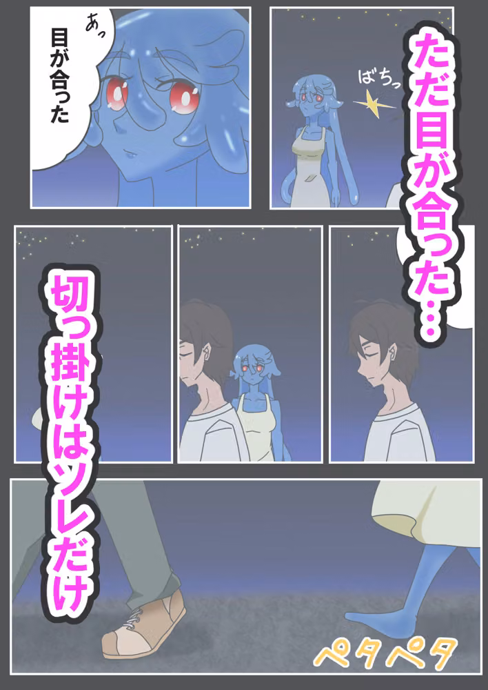 Hなスライム娘とふしだら性活 hitomiエロ漫画raw サンプル画像002