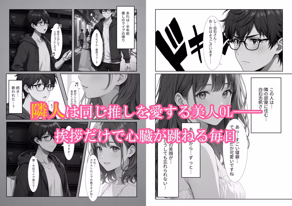 隣人に恋をしたあの日から 第1話 hitomiエロ漫画raw サンプル画像002