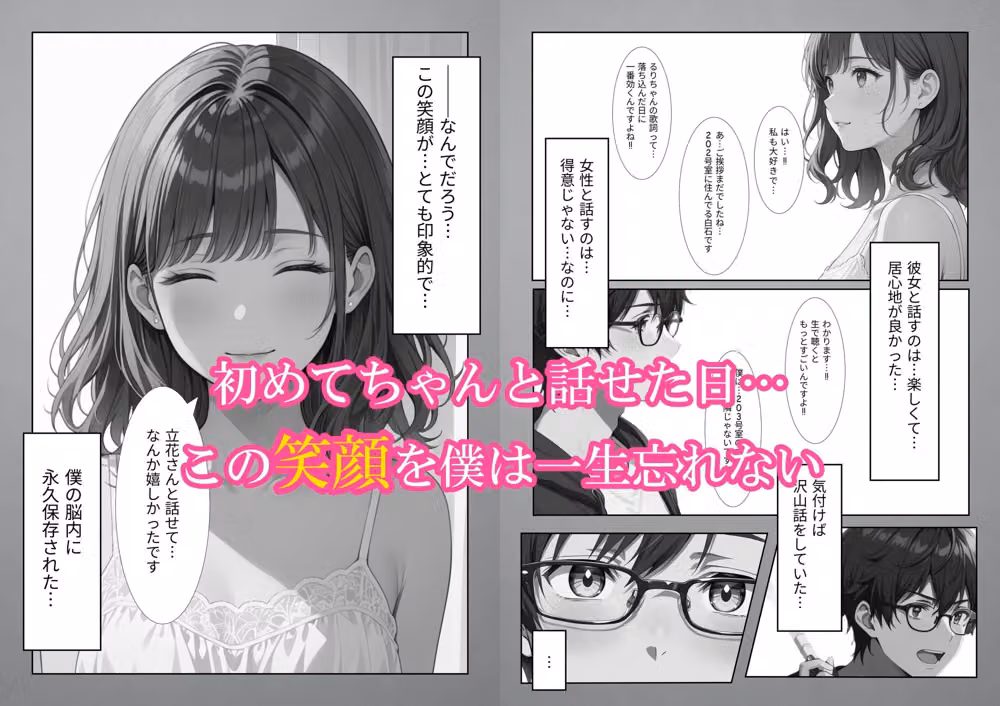 隣人に恋をしたあの日から 第1話 hitomiエロ漫画raw サンプル画像003