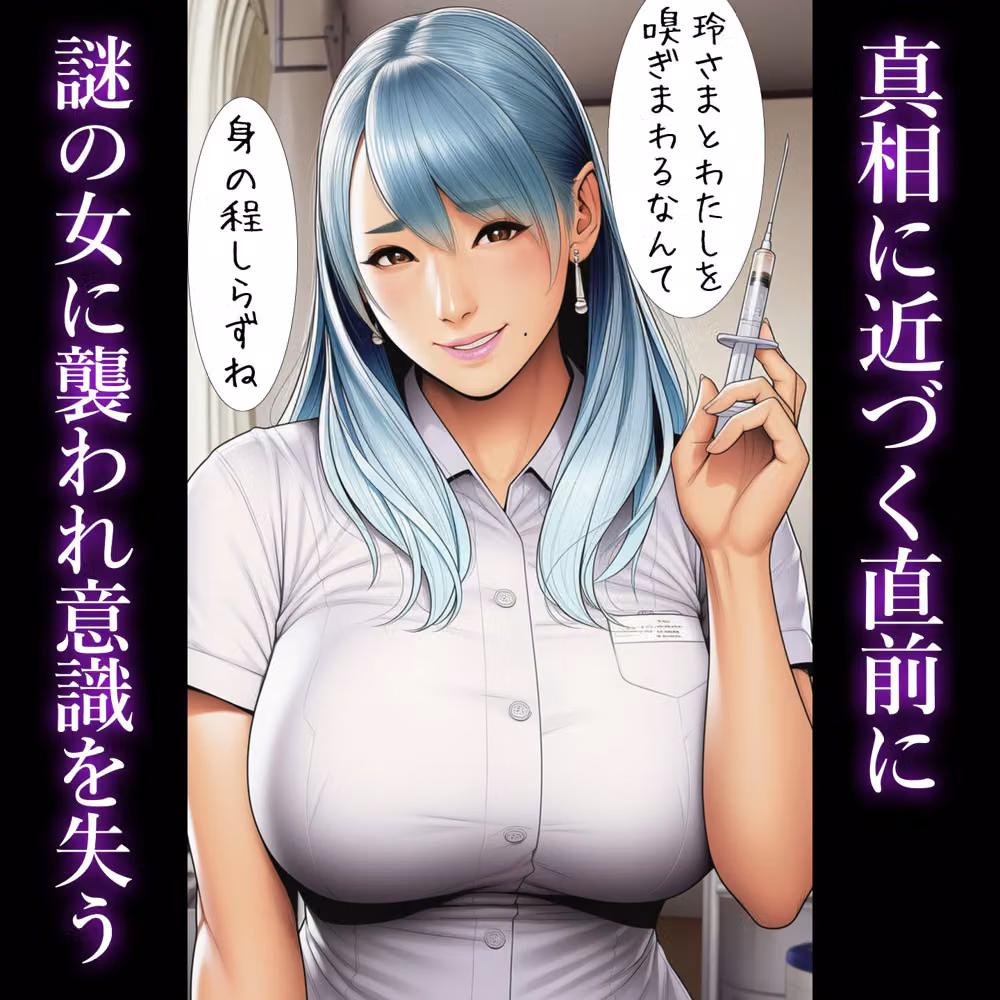 【戦闘員洗脳】女刑事、ゼンタイ戦闘員に強●転職！ hitomiエロ漫画raw サンプル画像002