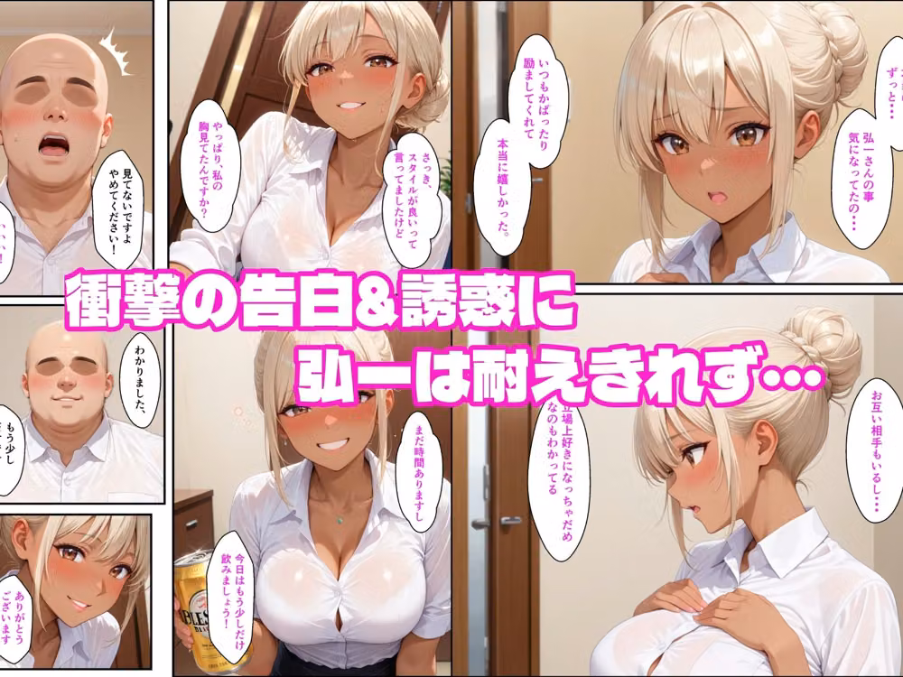出張先で黒ギャルと濃厚汗だくセックスする話 hitomiエロ漫画raw サンプル画像003