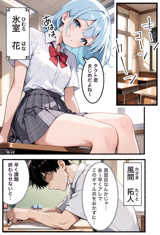 俺のおかず一軍ギャル、デカちんがバレてもてあそばれた結果3人まとめて彼女になったハーレム物語 hitomiエロ漫画raw サンプル画像001